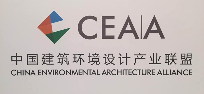 必发网手机版受邀参加“中国建筑环境设计产业联盟”成立大会