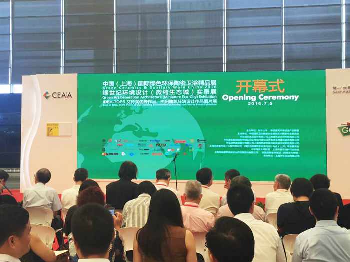必发网手机版受邀参加“中国建筑环境设计产业联盟”成立大会